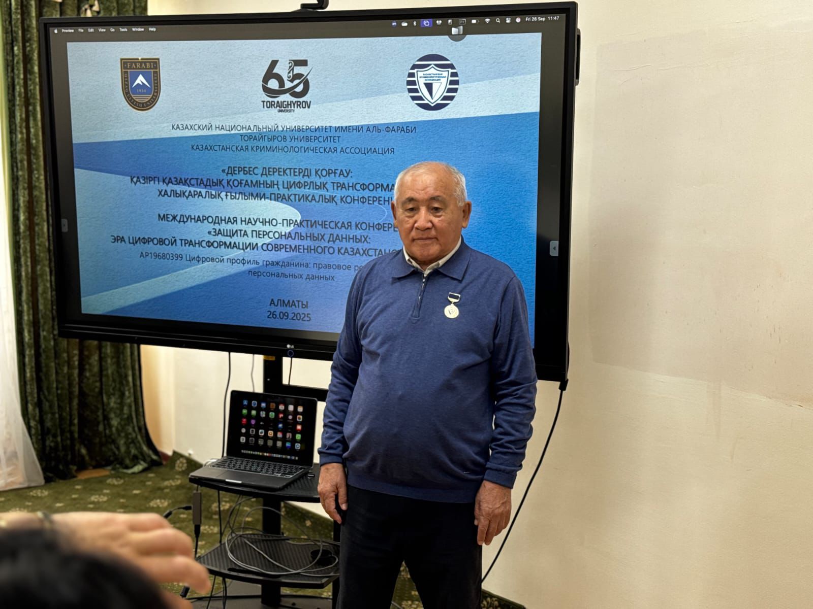 26 сентября 2025 года в КазНУ имени аль-Фараби состоялась Международная научно-практическая конференция