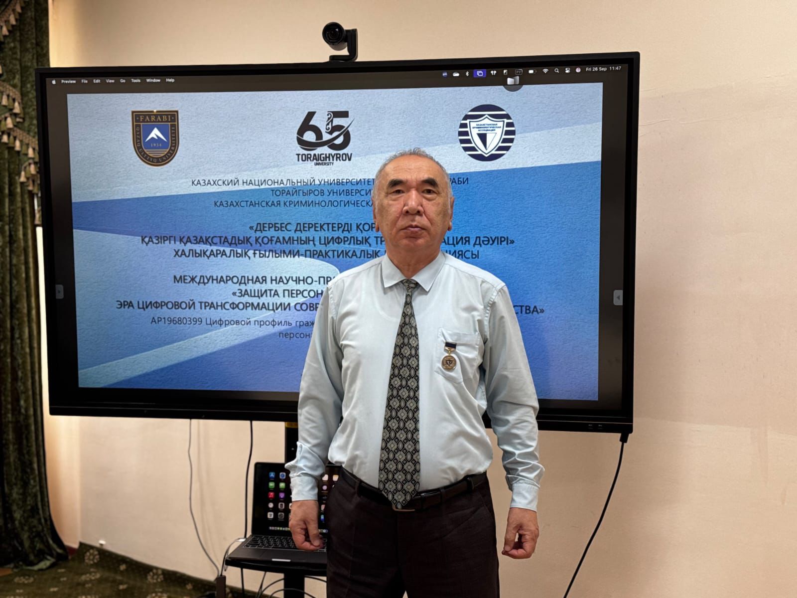 26 сентября 2025 года в КазНУ имени аль-Фараби состоялась Международная научно-практическая конференция