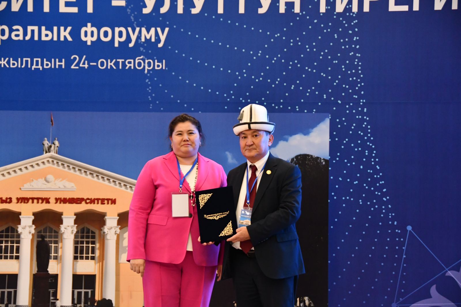 Делегация Университета Кунаева во главе с ректором Өмірәлі Ж.Ө. приняла участие в праздничных меропротиях в Кыргызском национальном университете имени Жусупа Баласагына