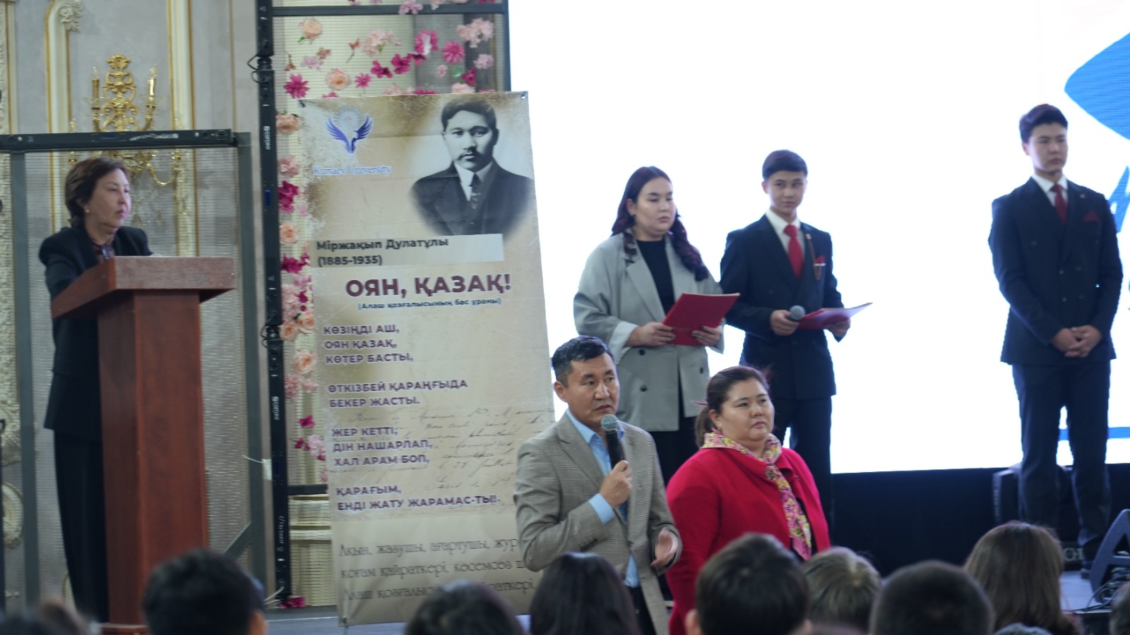 В Университете Кунаева состоялся вечер памяти Мыржакыпа Дулатова.