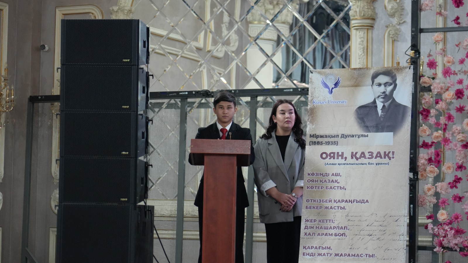 В Университете Кунаева состоялся вечер памяти Мыржакыпа Дулатова.