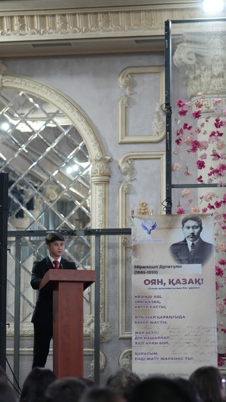 В Университете Кунаева состоялся вечер памяти Мыржакыпа Дулатова.