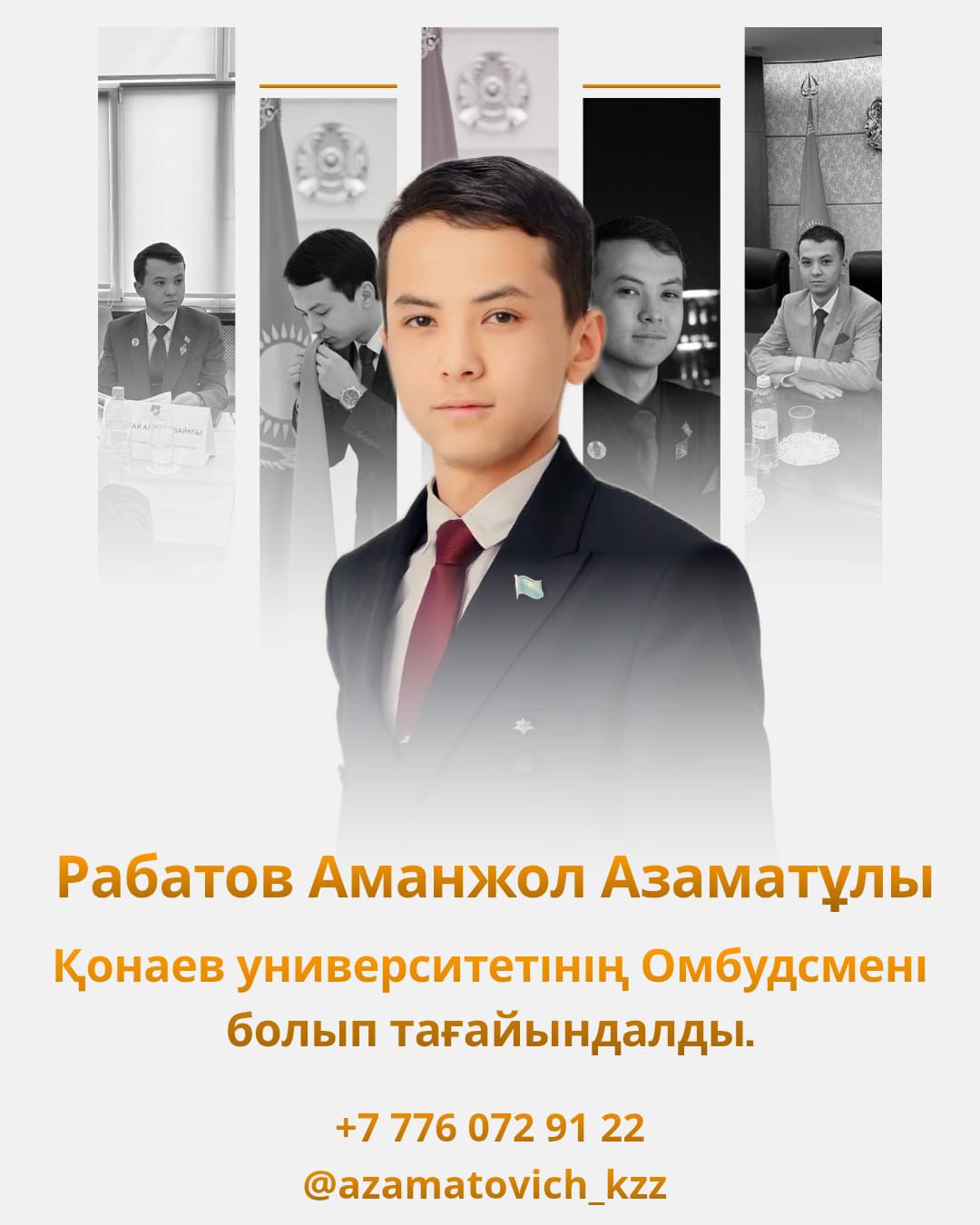 В стенах университета Кунаева в честь Всемирного дня выборов было организовано значимое общественно-политическое мероприятие.